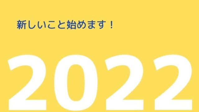 今の仕事を辞めて22年4月からハンドメイドを中心とした活動をして行きます 主婦がハンドメイド副業で月３万を目指すためのブログ